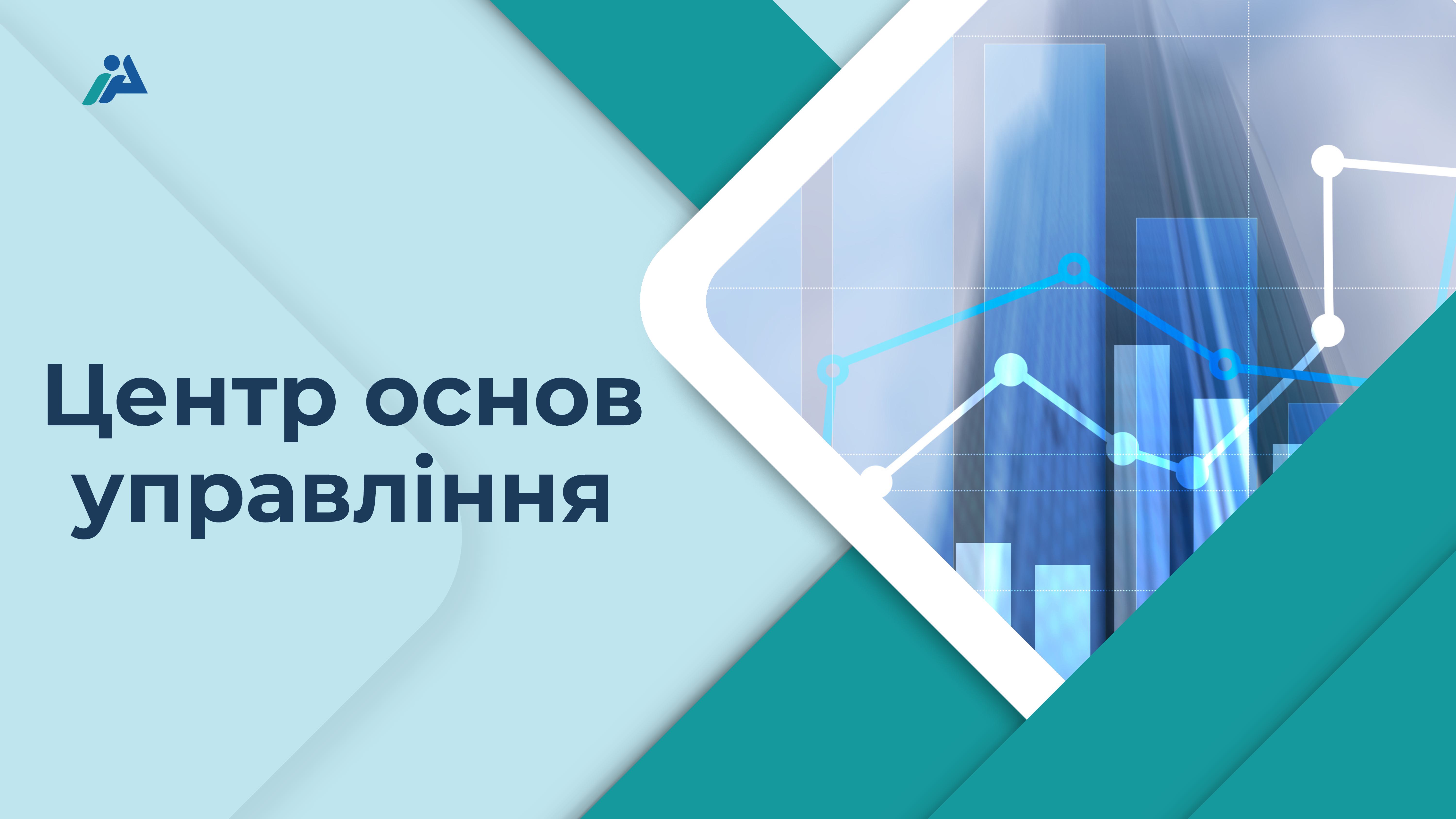 Tsentr jsnov upravlinnya 0