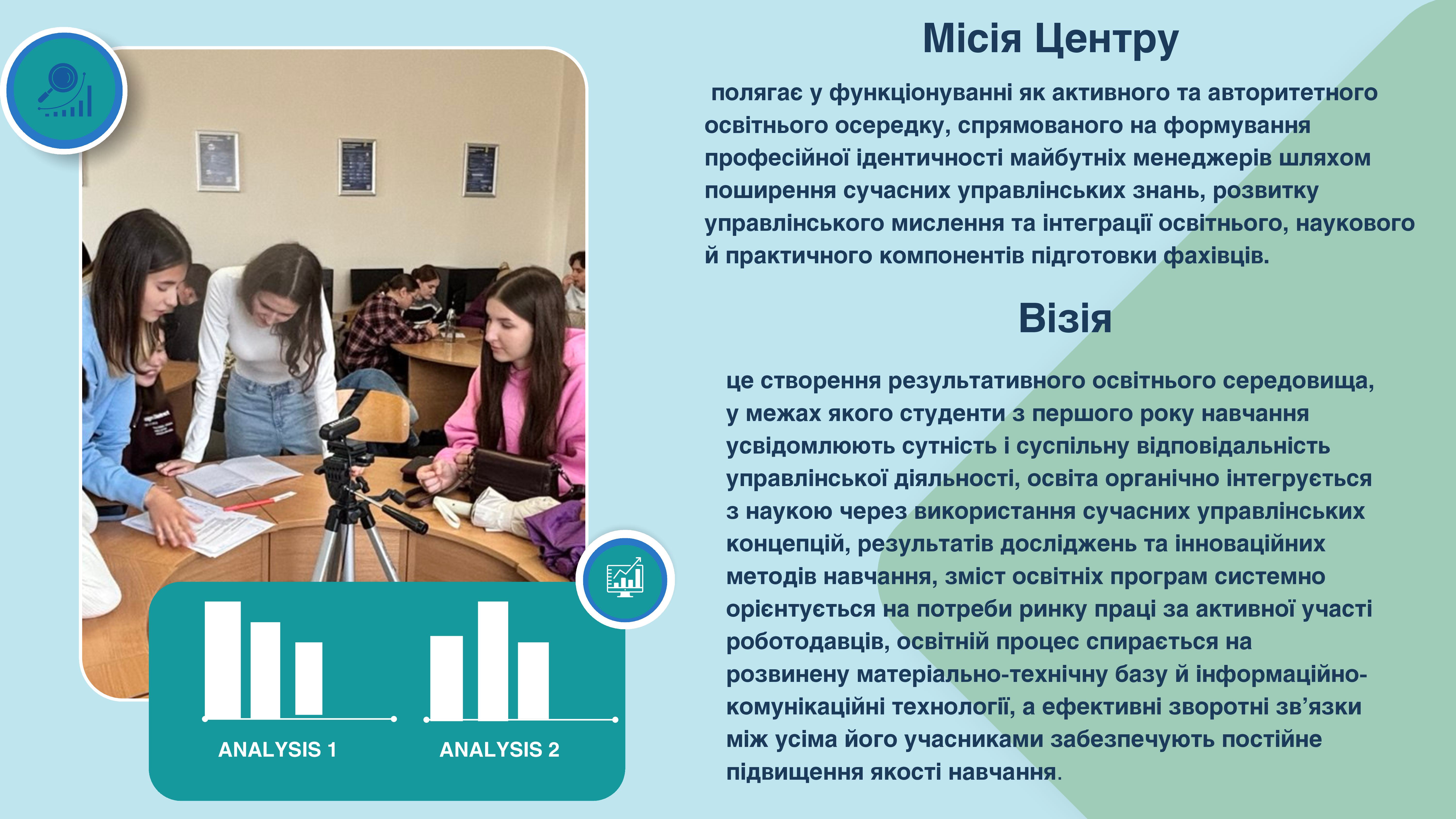Tsentr jsnov upravlinnya 1