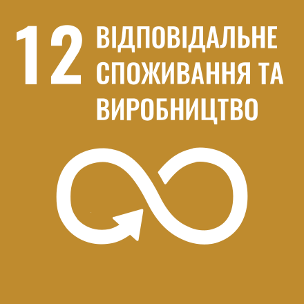 SDG 12 Ukrainian