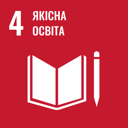 SDG 4 Ukrainian