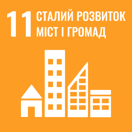 SDG 11 Ukrainiansvg