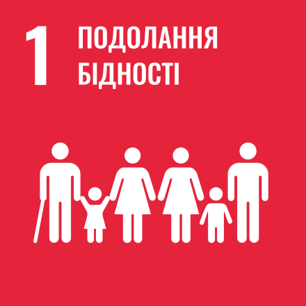 SDG 1 Ukrainiansvg