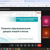 Заняття в Центрі Муніципальної економіки на тему  «Розвиток міст України та Європи в умовах циркулярної  економіки»