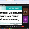Заняття в Центрі Муніципальної економіки на тему  «Розвиток міст України та Європи в умовах циркулярної  економіки»