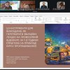 Онлайн-зустріч «ШІ-інструменти для викладачів: як перетворити лекцію на професійний відеокурс за 1–2 години»