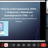 Семінар з основ започаткування власної справи