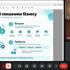 Семінар з основ започаткування власної справи
