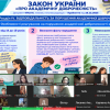 Семінар зі студентами 1 курсу освітньої програми «Економіка міста. Урбаністика» на тему «Академічна доброчесність»