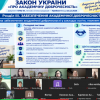 Семінар зі студентами 1 курсу освітньої програми «Економіка міста. Урбаністика» на тему «Академічна доброчесність»