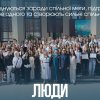 З Днем молоді!