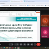 Заняття в Центрі Муніципальної економіки на тему «Досягнення країн ЄВ у побудові стійкого суспільства в умовах розвитку циркулярної економіки
