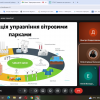 Заняття в Центрі Муніципальної економіки на тему «Досягнення країн ЄВ у побудові стійкого суспільства в умовах розвитку циркулярної економіки