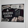 Науковий квест «Слідство ведуть економісти»
