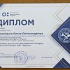 Студентка Факультету економіки та управління – переможниця Всеукраїнського конкурсу студентських наукових робіт з фінансів