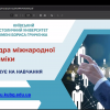 Студентка Факультету економіки та управління презентувала освітні можливості Університету Грінченка школярам рідного міста