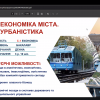 Студентка Факультету економіки та управління презентувала освітні можливості Університету Грінченка школярам рідного міста