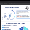 Студентка Факультету економіки та управління презентувала освітні можливості Університету Грінченка школярам рідного міста