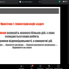 Тайм-менеджмент власника: як керувати бізнесом, а не жити в операційці» для магістрантів 1 курсу ОП «Міжнародна економіка»