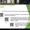 Молодiжна полiтика як інструмент великої мети: магістри зустрілися з Мариною Попатенко
