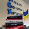 Факультет економіки та управління передав книги до університетської бібліотеки