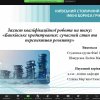 Відбувся захист кваліфікаційних робіт бакалаврів