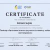 Викладачі кафедри фінансів долучилися до серії вебінарів від Ukraine Global Faculty