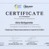 Викладачі кафедри фінансів долучилися до серії вебінарів від Ukraine Global Faculty