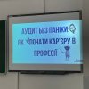 Гостьова лекція від представників Forvis Mazars