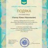 Переможці Всеукраїнського конкурсу студентських наукових робіт з галузей знань і спеціальностей зі спеціалізації «Економіка бізнесу»