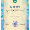 Переможці Всеукраїнського конкурсу студентських наукових робіт з галузей знань і спеціальностей зі спеціалізації «Економіка бізнесу»