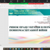 Х Всеукраїнська науково-практична конференція студентів, аспірантів та молодих вчених