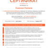Підвищення кваліфікації у провідній українській ІТ-команії Genesis