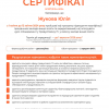 Підвищення кваліфікації у провідній українській ІТ-команії Genesis