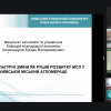 ІІІ Всеукраїнська науково-практична онлайн конференції студентів, аспірантів та молодих вчених 