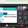 Гостьова лекція менеджера-асистента Еразмус офісу Університету Фоджа (Італія) Лойко Єлизавети на тему «Еразмус +. Крок за кроком»