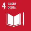 VIII міжнародна науково-практична конференція: «Стала транспортна система та морська логістика»