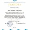 Нагородження до Дня науки в Україні