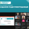 Засідання Ради роботодавців на Факультеті економіки та управління