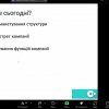 Участь у майстер-класі від OTA Group 