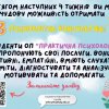 Центр розвитку Soft Skills продовжує співпрацю із кафедрою практичної психології, соціально-психологічною службою Університету