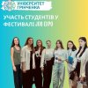 Студенти першого курсу спеціальності 