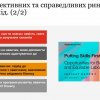 Воркшоп PwC Україна на базі Центру основ управління