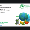 На Факультеті економіки та управління провели Міжнародну науково-практичну конференцію з питань цифрової трансформації