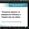 IV Всеукраїнська науково-практична онлайн конференція «Сучасні виклики соціально-економічного розвитку: глобальні  та регіональні аспекти»