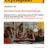 Захід на тему: «Орієнтуємось в майбутньому роботи та трансформація навичок»