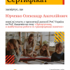 Захід на тему: «Орієнтуємось в майбутньому роботи та трансформація навичок»