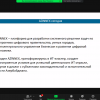 UKRAINIAN CLUSTER WEEK 2021 (Український кластерний тиждень) в рамках DIGITALIZATION OF INDUSTRIAL SMEs