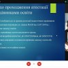 Круглий стіл «Забезпечення системи якості освіти в Україні:  стан, проблеми, перспективи»