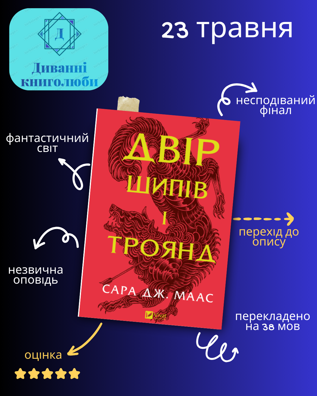оцінка.png